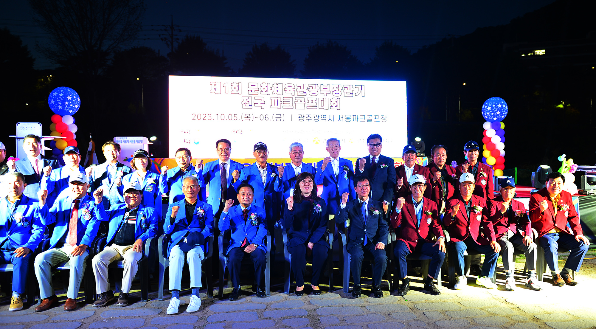 보도(8-사진6)「제1회_문화체육관광부장관기_전국_파크골프대회」,_광주광역시_서봉파크골프장에서_개최.jpg