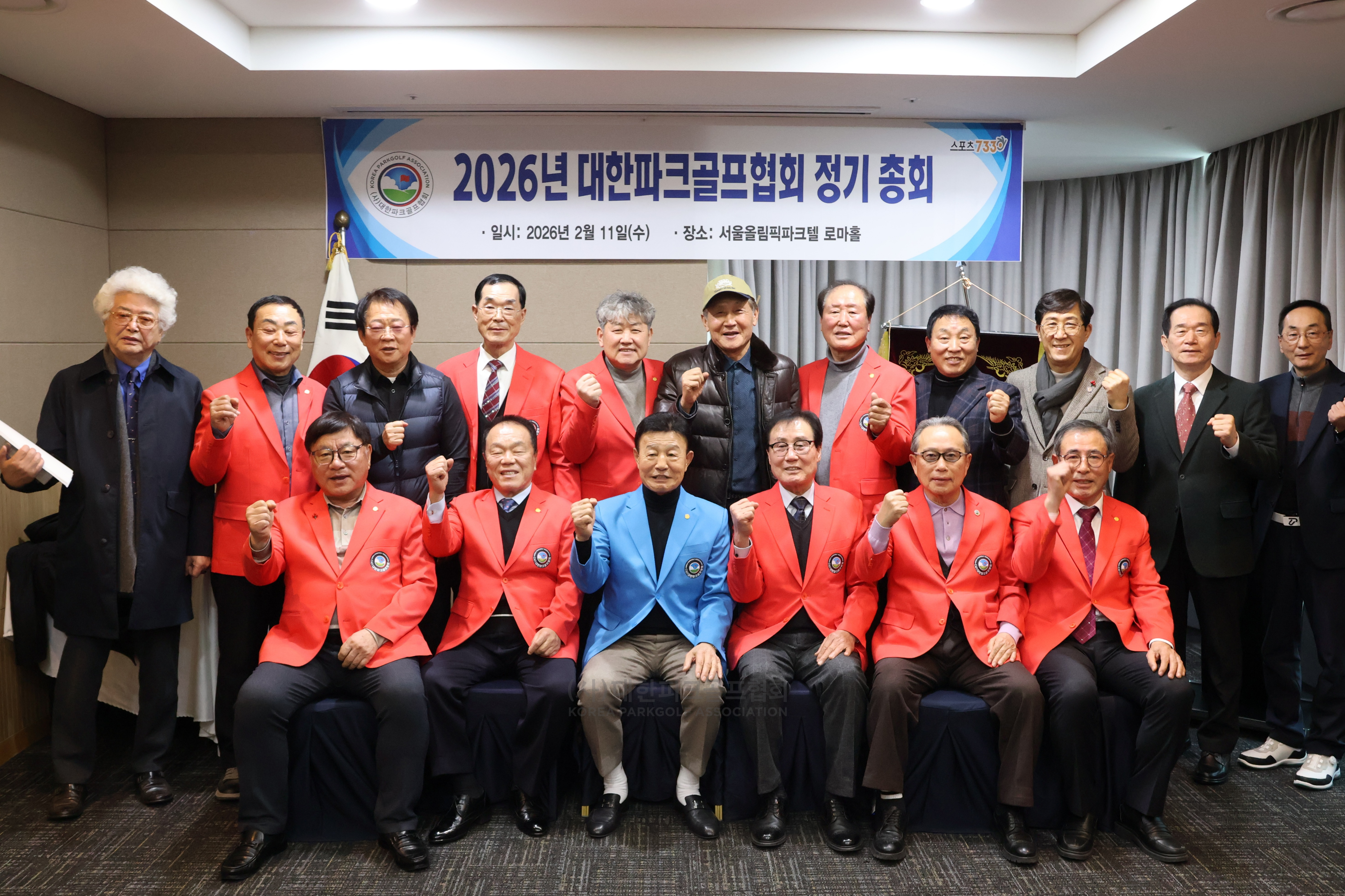 2026년 정기 총회