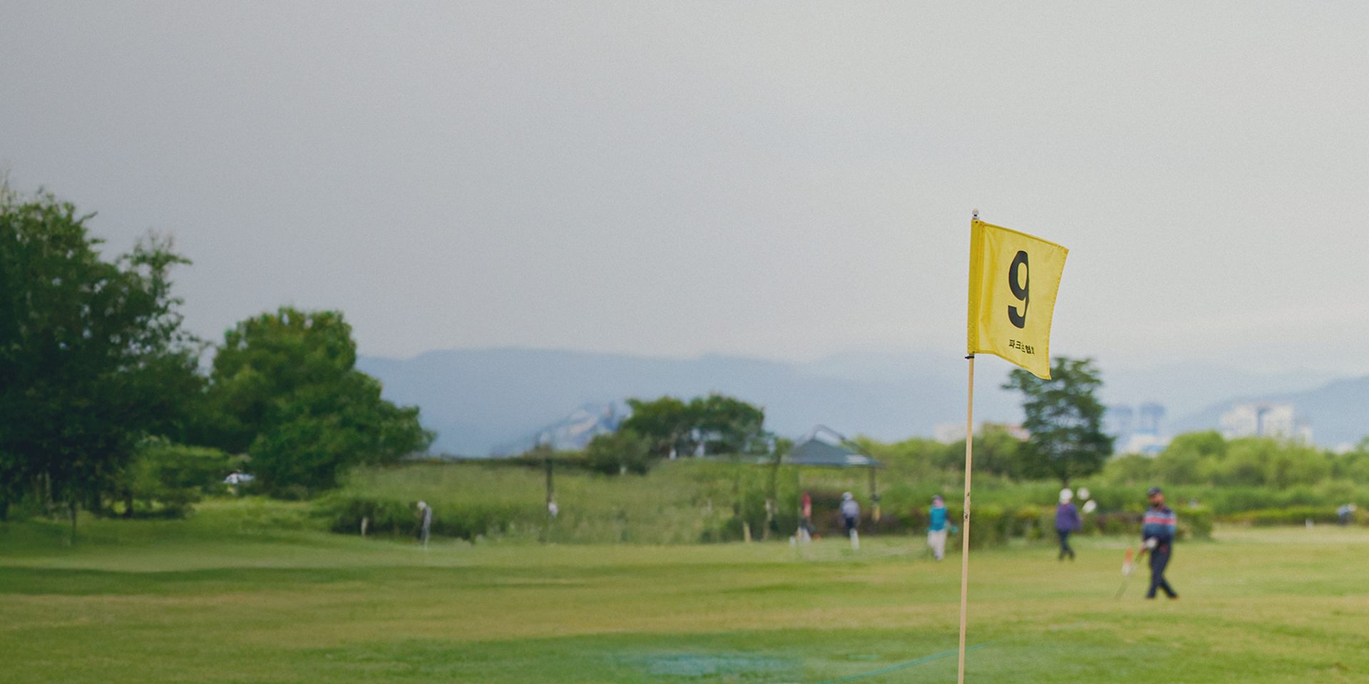 함께 만드는 파크골프